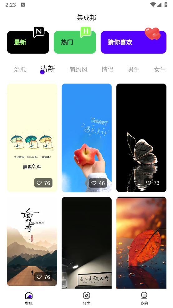 集成邦手机软件app截图