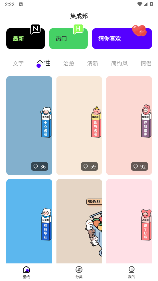 集成邦手机软件app截图