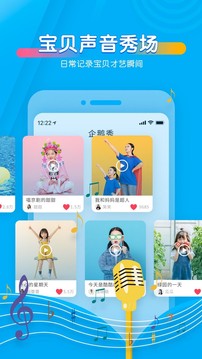 宝贝听听 手机版下载手机软件app截图