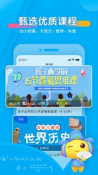 宝贝听听 手机版下载手机软件app截图