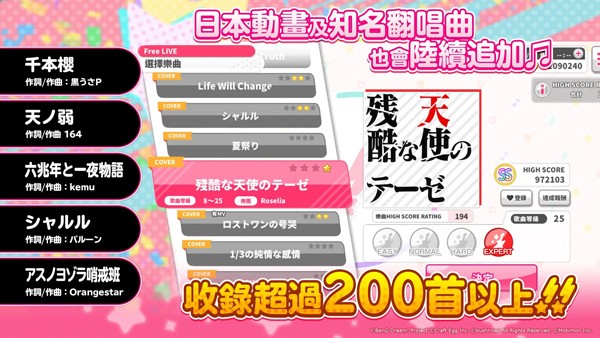 BanGDream手游app截图