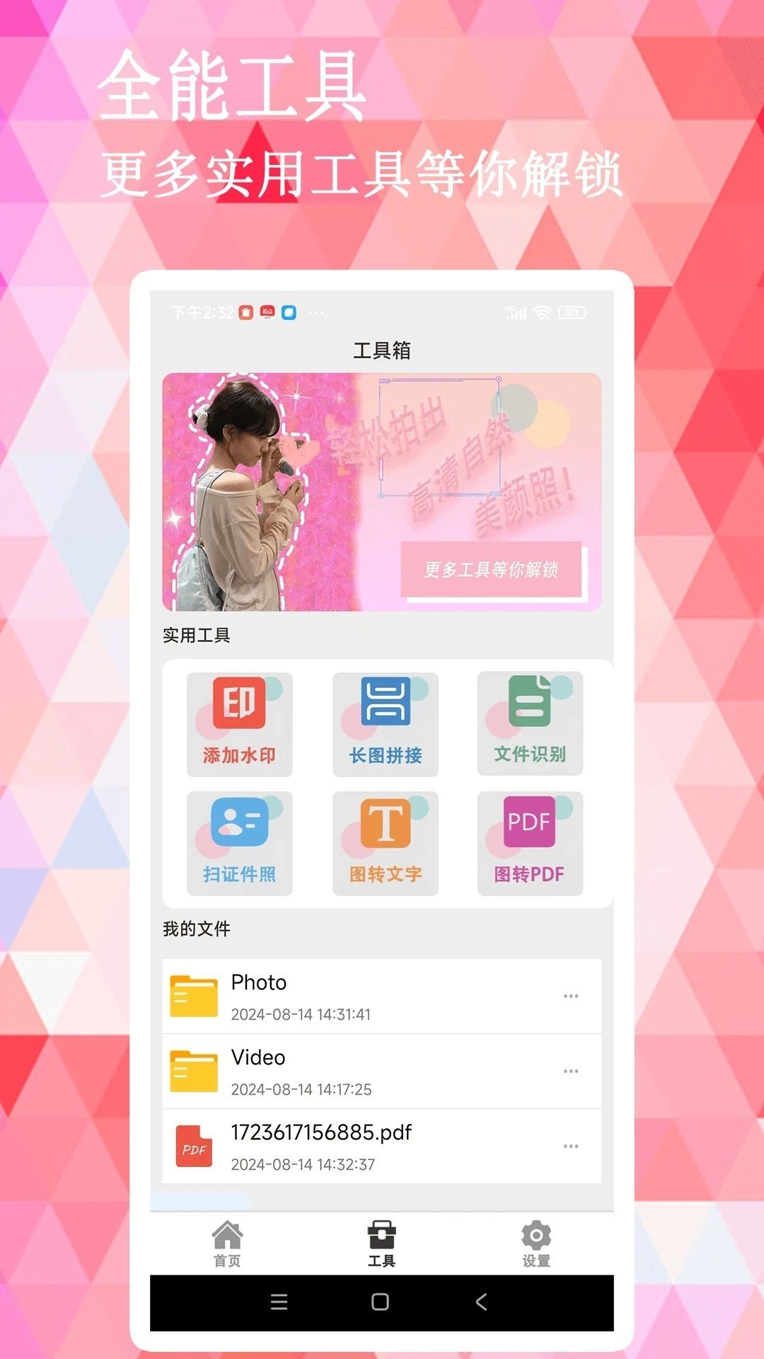 ins伊颜相机手机软件app截图