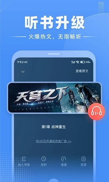 江湖小说 在线阅读手机软件app截图