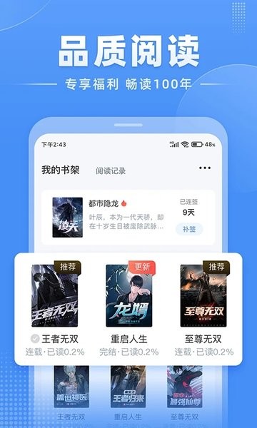 江湖小说 在线阅读手机软件app截图