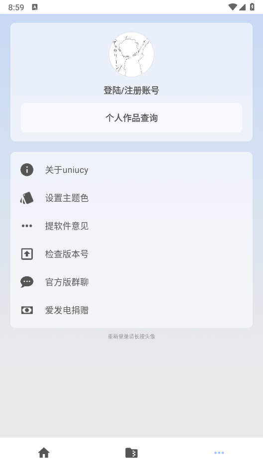 UN阅读手机软件app截图