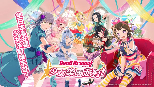 bangdream 安卓国服正版手游app截图