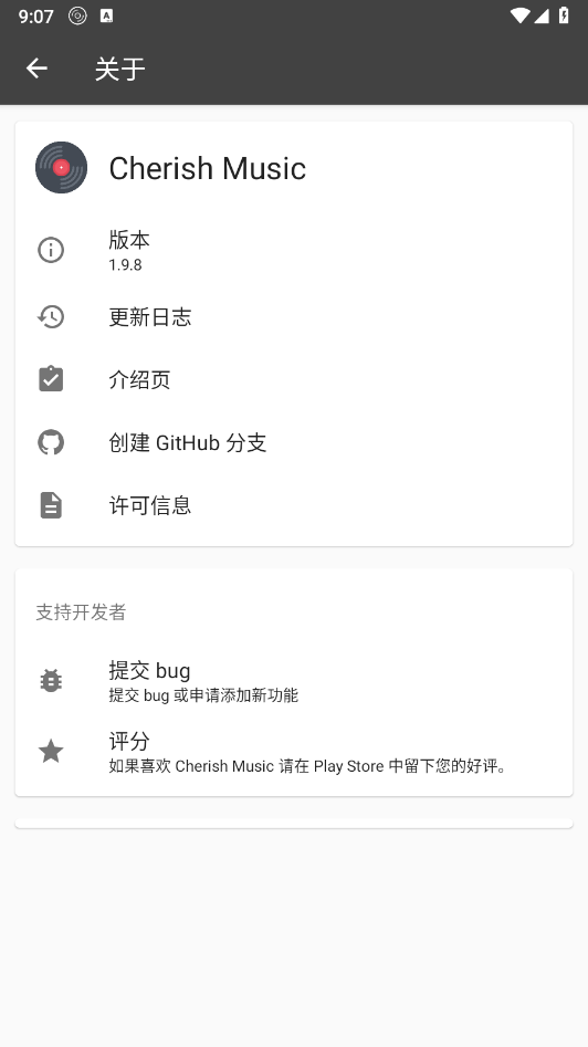 Cherish Music手机软件app截图