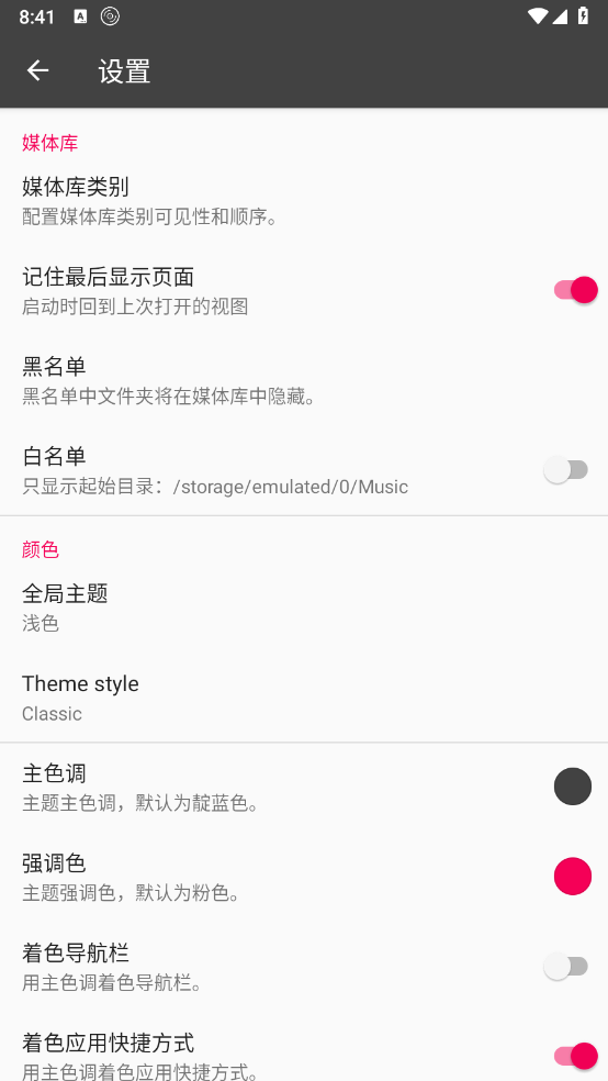 Cherish Music手机软件app截图