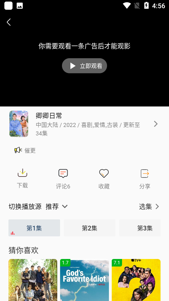 aifan 下载安装手机软件app截图