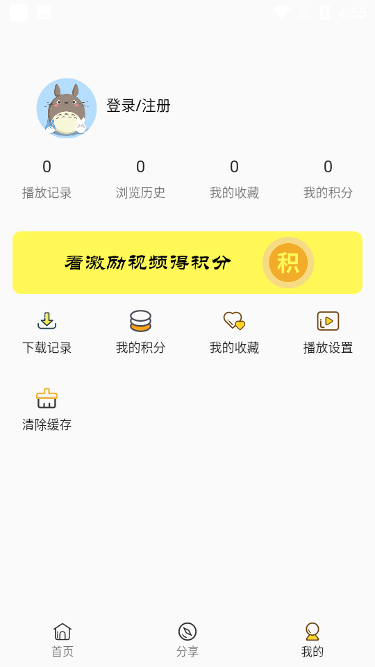 aifan 下载安装手机软件app截图