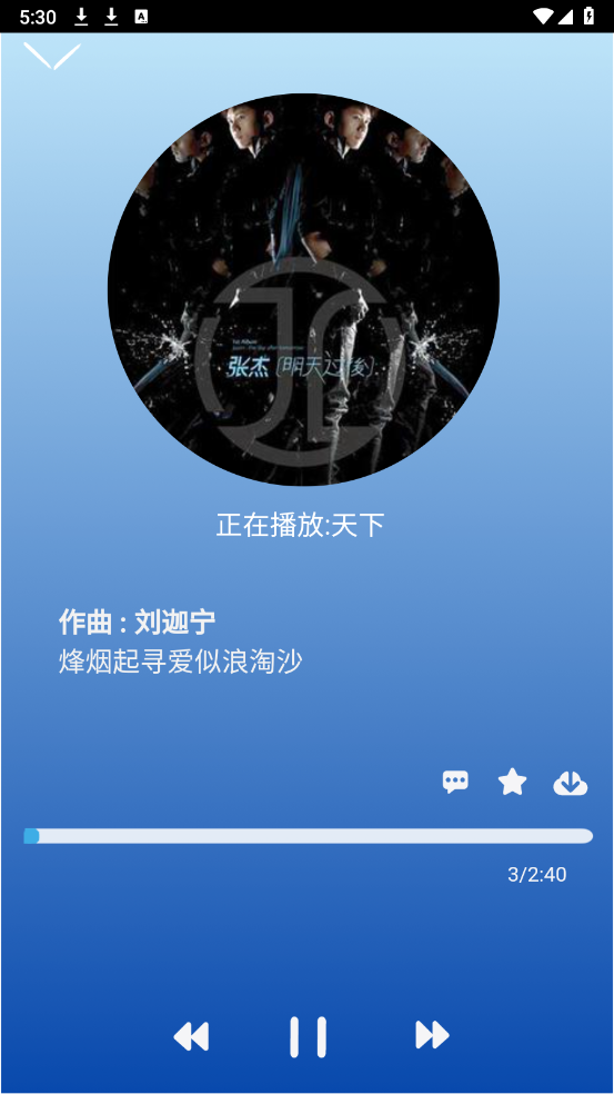 趣加音乐手机软件app截图