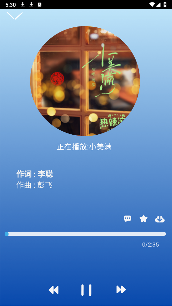 趣加音乐手机软件app截图