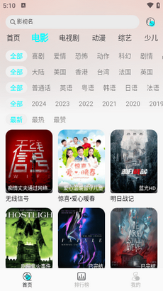 兔兔影视 vip免费版手机软件app截图