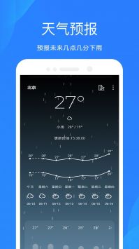 时时天气手机软件app截图