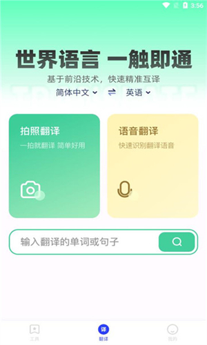 纺余工具盒手机软件app截图