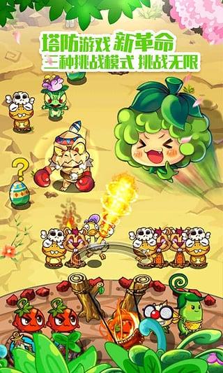 燃烧的蔬菜 内购免费版手游app截图