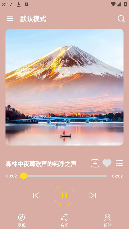 音乐宝盒手机软件app截图