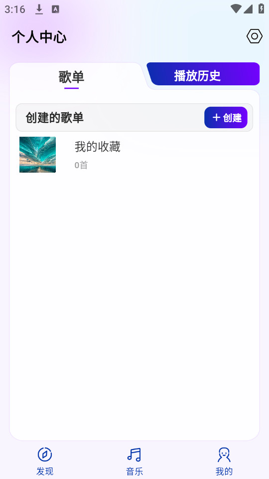 音乐宝盒手机软件app截图