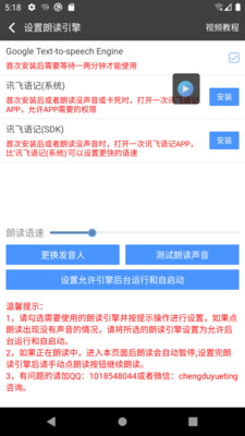 文字朗读神器 最新版手机软件app截图