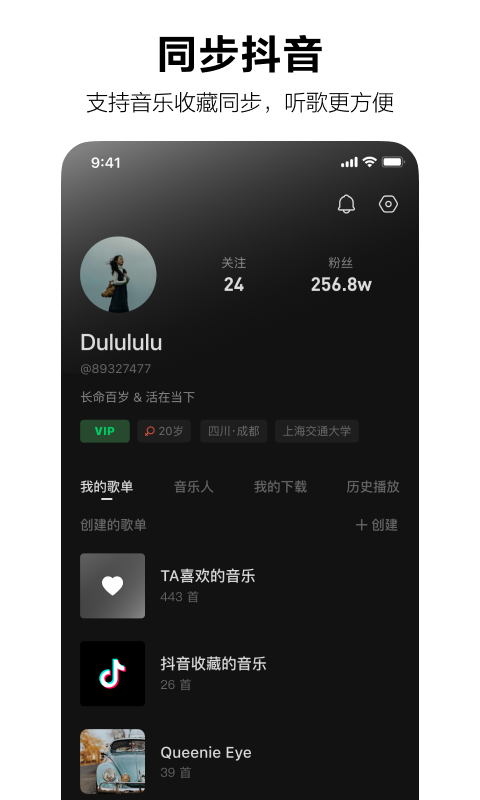 汽水音乐 app下载免费最新版本手机软件app截图