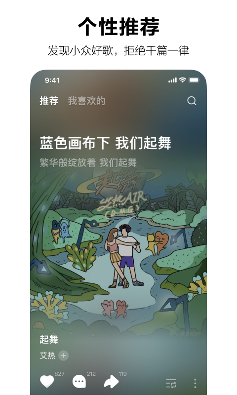 汽水音乐 app下载免费最新版本手机软件app截图