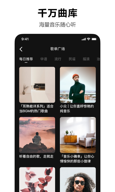 汽水音乐 app下载免费最新版本手机软件app截图