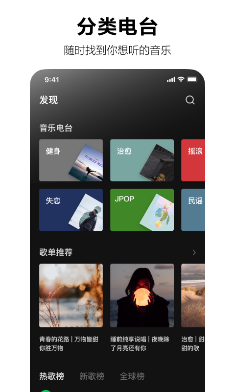 汽水音乐 app下载免费最新版本手机软件app截图