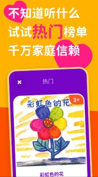 汉堡睡前故事手机软件app截图