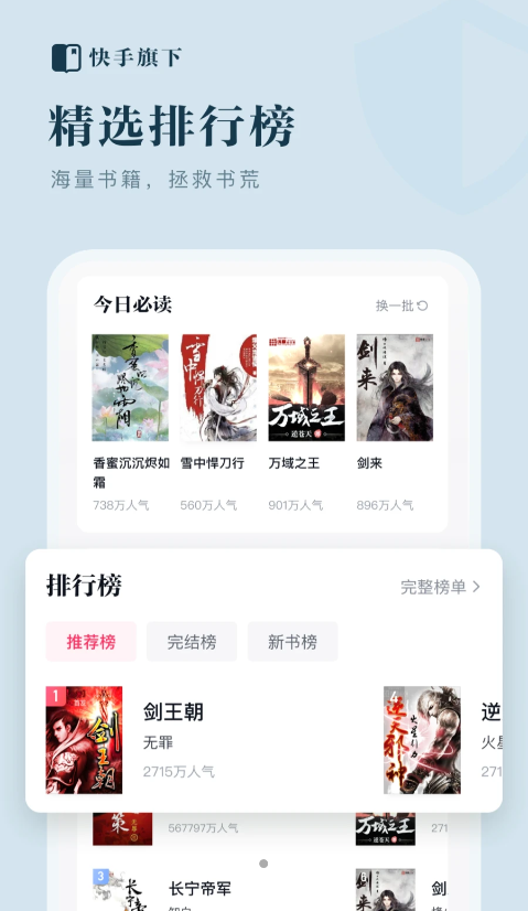 快手小说 app下载旧版本手机软件app截图