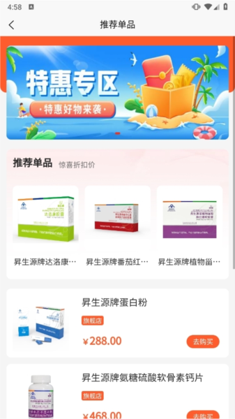 铸源优品手机软件app截图