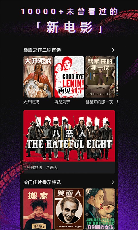 柿子电影  TV版手机软件app截图