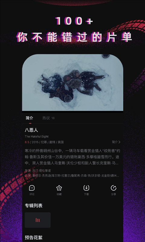 柿子电影  TV版手机软件app截图
