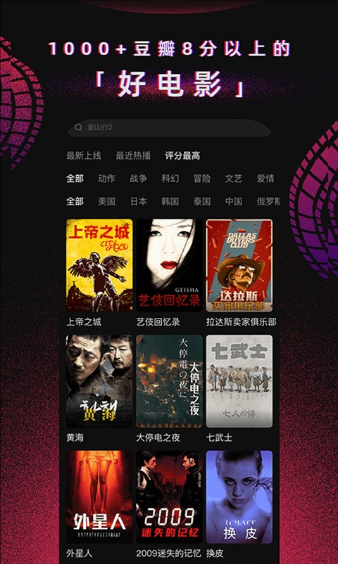 柿子电影  TV版手机软件app截图