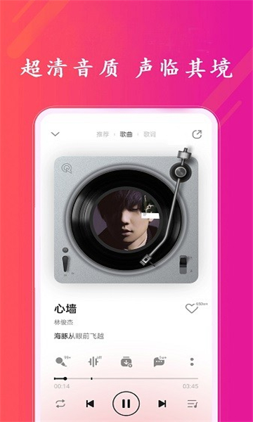 炫听音乐播放器手机软件app截图