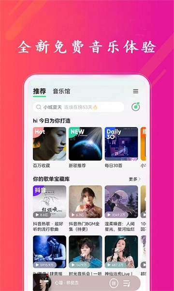 炫听音乐播放器手机软件app截图