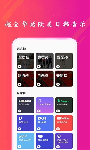 炫听音乐播放器手机软件app截图