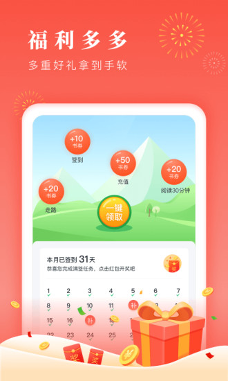 海棠书屋 免费无弹窗全文阅读手机软件app截图
