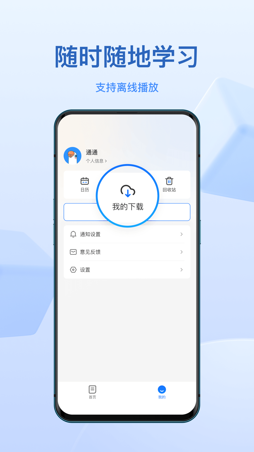 小鹅通助手 学员版手机软件app截图