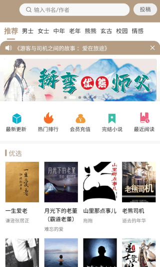 书连小说 免费版手机软件app截图