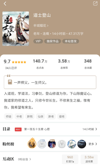 书连小说 免费版手机软件app截图