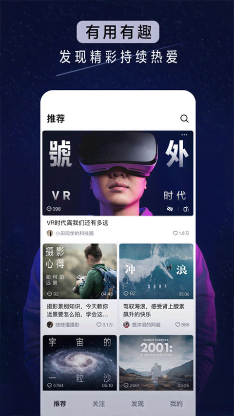 抖音精选手机软件app截图