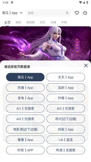 海鲸影视 无广告版手机软件app截图