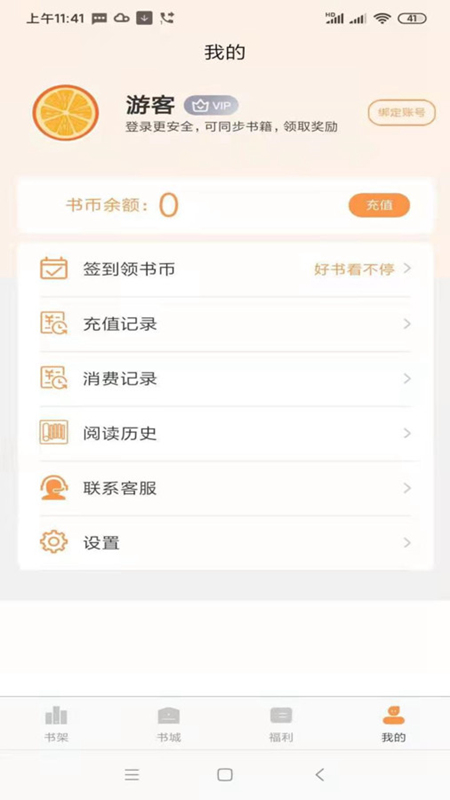 心动小说手机软件app截图