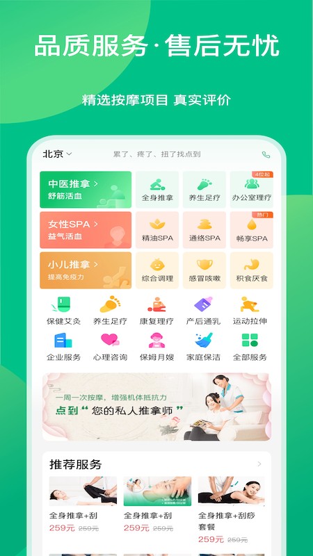 点到 最新版手机软件app截图