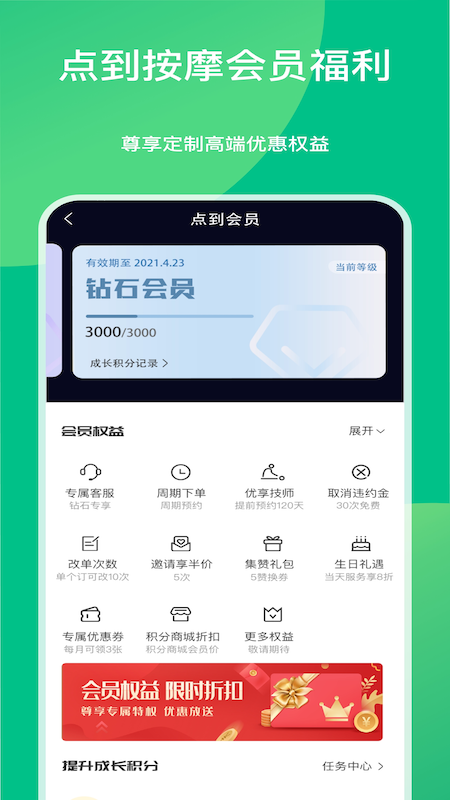 点到 最新版手机软件app截图