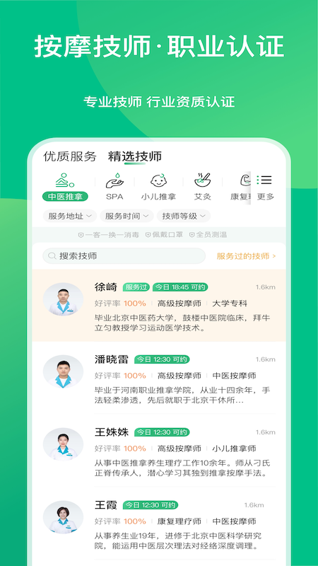 点到 最新版手机软件app截图