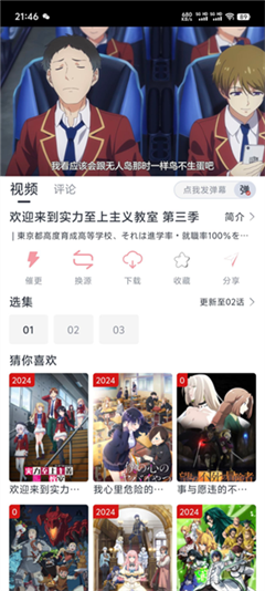 樱花次元 免费版无广告手机软件app截图