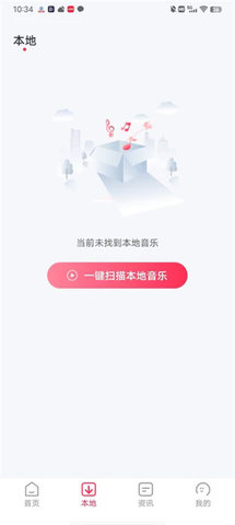 畅享免费音乐手机软件app截图