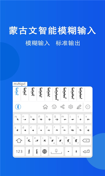 奥云输入法手机软件app截图