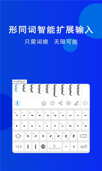 奥云输入法手机软件app截图